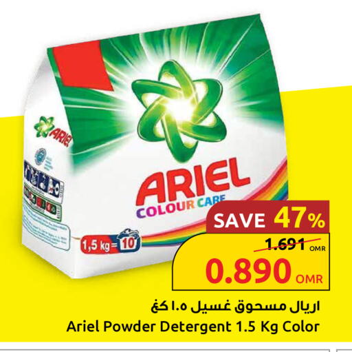 ARIEL Detergent available at Sultan Center  in Oman - Sohar
