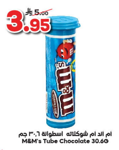 available at Dukan in KSA, Saudi Arabia, Saudi - Ta'if