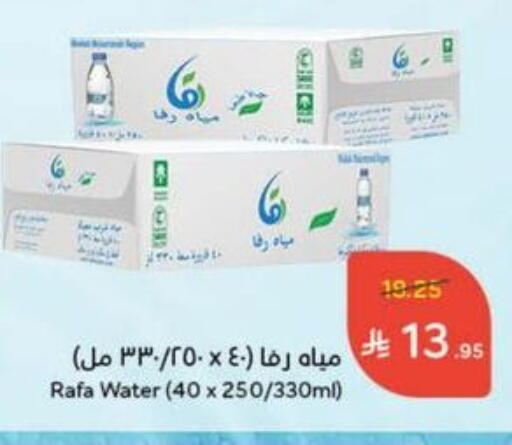 available at Hyper Panda in KSA, Saudi Arabia, Saudi - Wadi ad Dawasir