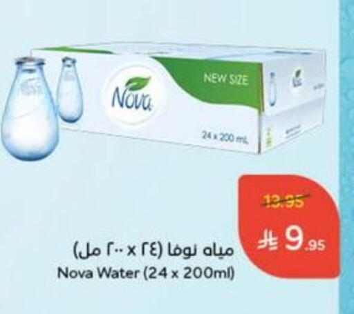 NOVA available at Hyper Panda in KSA, Saudi Arabia, Saudi - Wadi ad Dawasir