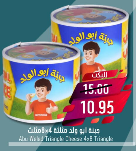 Triangle Cheese available at Joule Market in KSA, Saudi Arabia, Saudi - Dammam
