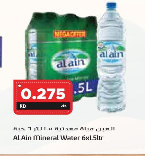available at جراند هايبر in الكويت - محافظة الجهراء