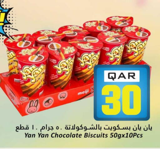 available at Dana Hypermarket in Qatar - Al Rayyan