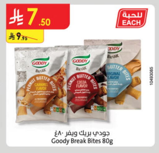 available at Danube in KSA, Saudi Arabia, Saudi - Hail