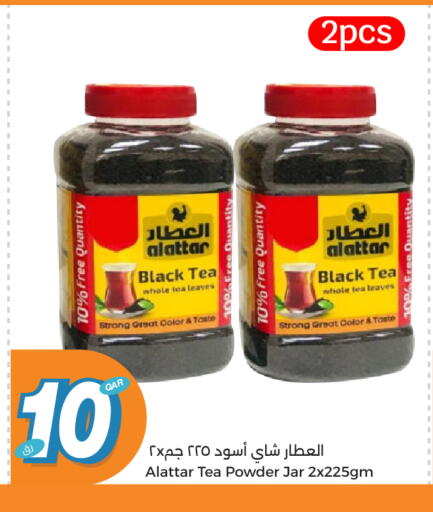 مسحوق الشاي available at سيتي هايبرماركت in قطر - الشمال