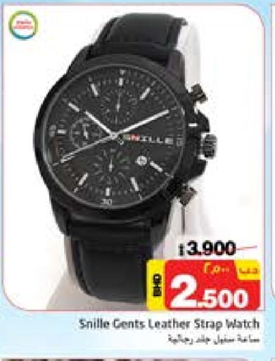 available at NESTO  in Bahrain