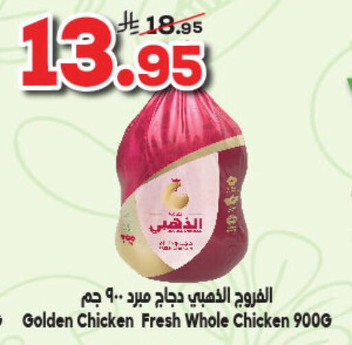 available at Dukan in KSA, Saudi Arabia, Saudi - Medina