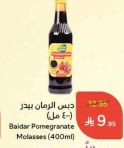 Pomegranate available at Hyper Panda in KSA, Saudi Arabia, Saudi - Najran