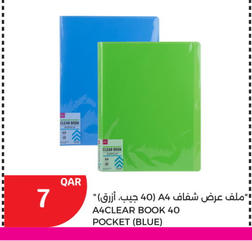 available at City Hypermarket in Qatar - Al Wakra