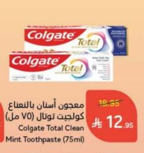 COLGATE Toothpaste available at Hyper Panda in KSA, Saudi Arabia, Saudi - Qatif