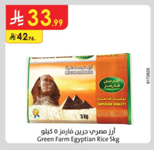 أرز كالروز available at الدانوب in مملكة العربية السعودية, السعودية, سعودية - حائل‎