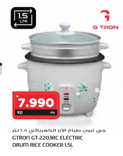 جي ترون طباخ الأرز available at جراند كوستو in الكويت - محافظة الأحمدي