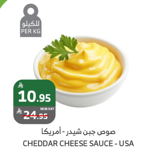 جبنة و كريم in الراية, المملكة العربية السعودية Offers - المملكة العربية السعودية جبنة الشيدر available at الراية in مملكة العربية السعودية, السعودية, سعودية - أبها