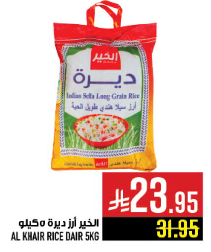 Sella / Mazza Rice available at Abraj Hypermarket in KSA, Saudi Arabia, Saudi - Mecca
