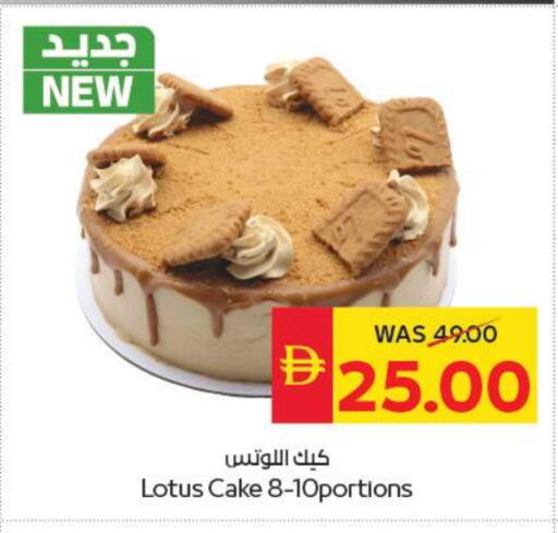 available at سبار هايبرماركت in الإمارات العربية المتحدة , الامارات - الشارقة / عجمان
