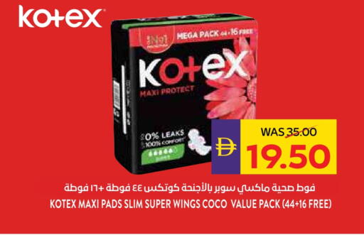 كوتيكس available at أدكووب in الإمارات العربية المتحدة , الامارات - ٱلْعَيْن‎