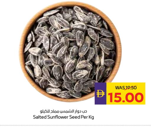 available at ميغا مارت سوبر ماركت in الإمارات العربية المتحدة , الامارات - الشارقة / عجمان