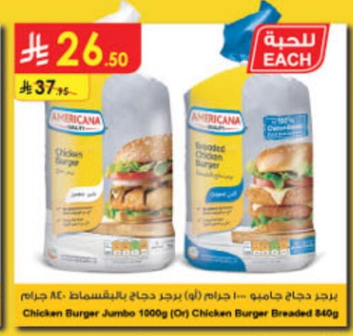AMERICANA Chicken Burger available at Danube in KSA, Saudi Arabia, Saudi - Al-Kharj
