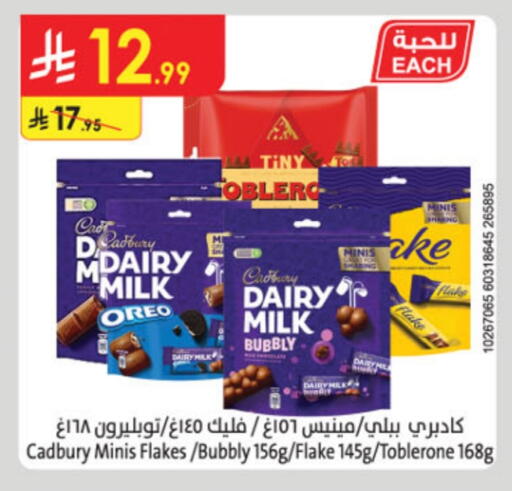 CADBURY available at Danube in KSA, Saudi Arabia, Saudi - Al Khobar