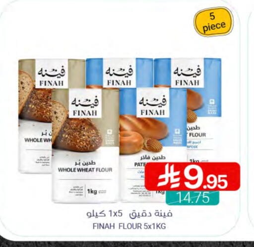 All Purpose Flour available at Muntazah Markets in KSA, Saudi Arabia, Saudi - Dammam