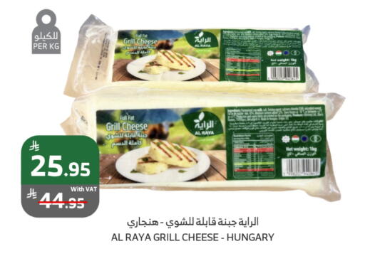 جبنة و كريم in الراية, المملكة العربية السعودية Offers - المملكة العربية السعودية available at الراية in مملكة العربية السعودية, السعودية, سعودية - أبها