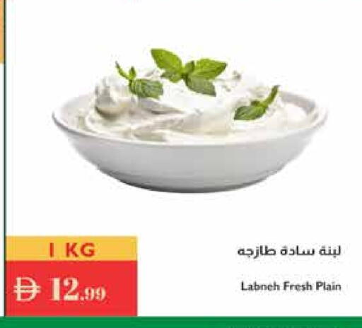 لبنة available at إسطنبول سوبرماركت in الإمارات العربية المتحدة , الامارات - أبو ظبي