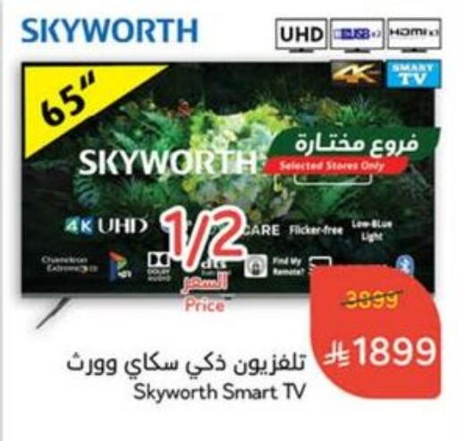 SKYWORTH Smart TV available at Hyper Panda in KSA, Saudi Arabia, Saudi - Al Majmaah