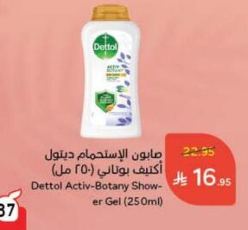 DETTOL available at Hyper Panda in KSA, Saudi Arabia, Saudi - Mahayil