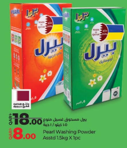 PEARL Detergent available at LuLu Hypermarket in Qatar - Al Wakra