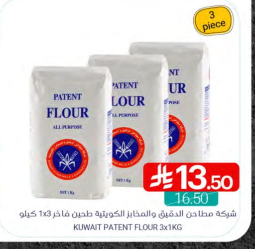 All Purpose Flour available at Muntazah Markets in KSA, Saudi Arabia, Saudi - Dammam