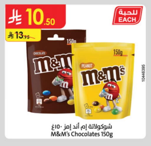 available at Danube in KSA, Saudi Arabia, Saudi - Buraidah