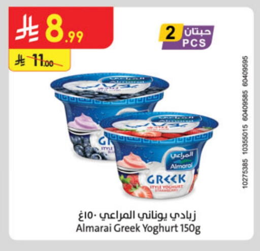 ALMARAI Greek Yoghurt available at Danube in KSA, Saudi Arabia, Saudi - Jubail
