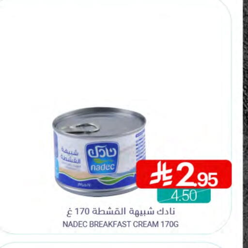 NADEC available at Muntazah Markets in KSA, Saudi Arabia, Saudi - Saihat