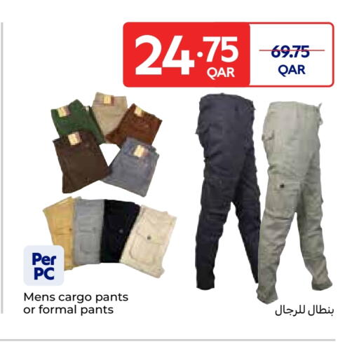 ملابس رجالية in كارفور, قطر Offers - قطر available at كارفور in قطر - الريان