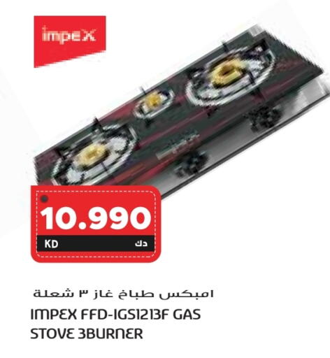 إمبيكس كاوسون available at جراند هايبر in الكويت - محافظة الأحمدي