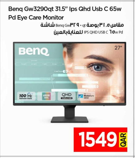 التلفزيون والبروجكتر in آي كونكت, قطر Offers - قطر بينكيو available at آي كونكت in قطر - الضعاين