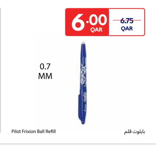 available at كارفور in قطر - الريان