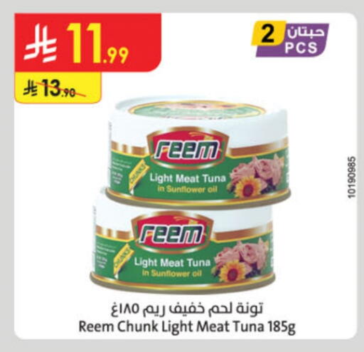 REEM Tuna - Canned available at Danube in KSA, Saudi Arabia, Saudi - Mecca