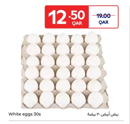 available at كارفور in قطر - الوكرة
