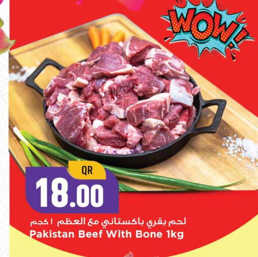 حم بقرى available at مرزا هايبرماركت in قطر - الدوحة