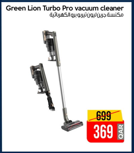 مكنسة كهربائية available at آي كونكت in قطر - الدوحة