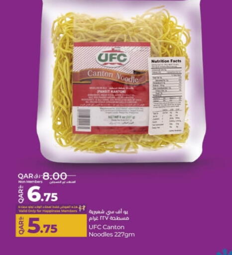 المعكرونة و النودلز in لولو هايبرماركت, قطر Offers - قطر نودلز available at لولو هايبرماركت in قطر - الشحانية