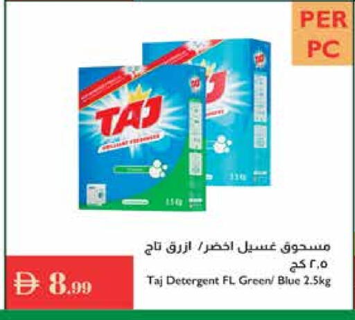 منظف available at إسطنبول سوبرماركت in الإمارات العربية المتحدة , الامارات - ٱلْعَيْن‎