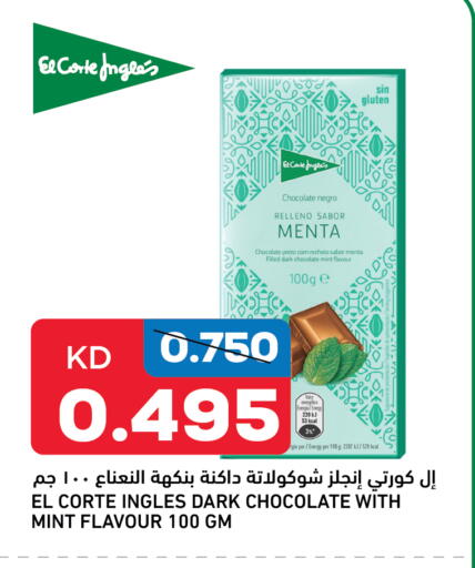 Mint available at Gulfmart in Kuwait - Kuwait City