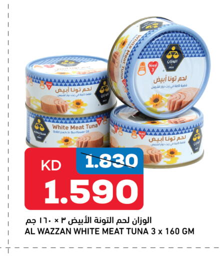 تونة - معلب available at أونكوست in الكويت - محافظة الأحمدي