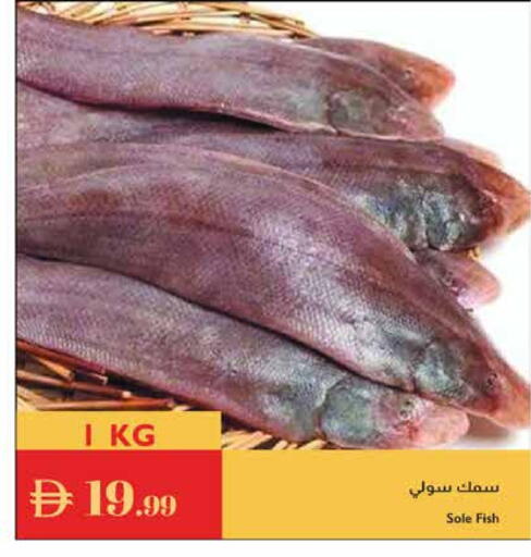 available at إسطنبول سوبرماركت in الإمارات العربية المتحدة , الامارات - الشارقة / عجمان