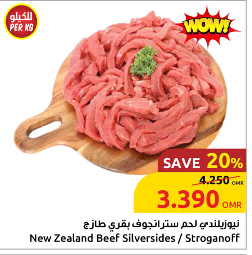 حم بقرى available at مركز سلطان in عُمان - صُحار‎