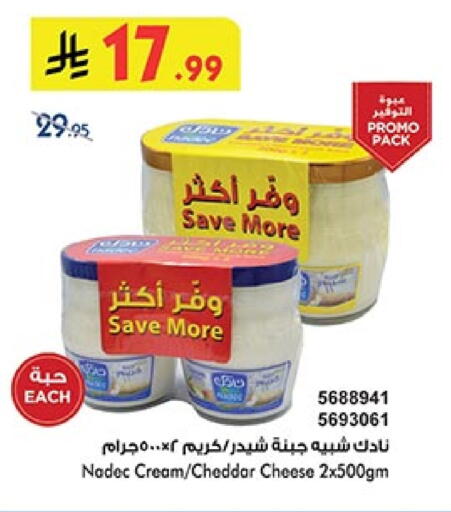 نادك جبنة الشيدر available at بن داود in مملكة العربية السعودية, السعودية, سعودية - الطائف