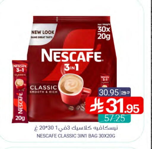 NESCAFE available at Muntazah Markets in KSA, Saudi Arabia, Saudi - Saihat