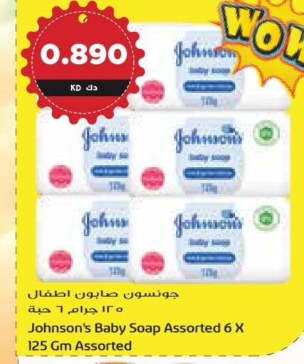 JOHNSONS available at Grand Hyper in Kuwait - Kuwait City